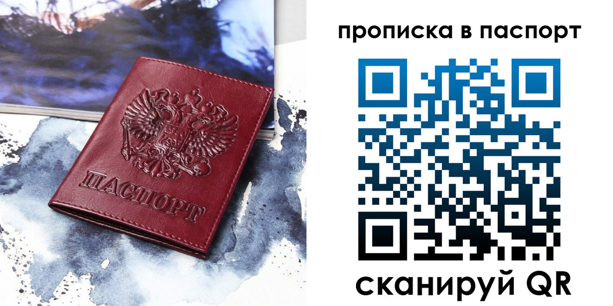 временная регистрация законно в Касли