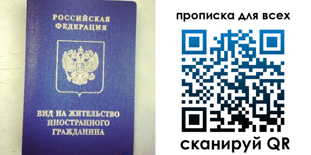 прописка штамп в Касли